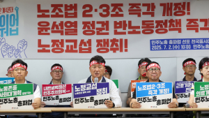 민주노총, 오늘 오후 전국 3만명 규모 총파업…“尹정권 반노동정책 폐기하라“
