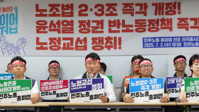 민주노총, 오늘 오후 전국 3만명 규모 총파업…“尹정권 반노동정책 폐기하라“