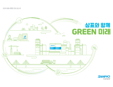 삼표시멘트 ‘2024 ESG 보고서’ 발간…지속가능경영 성과 공개 外 롯데케미칼·LS전선 [기업IN]