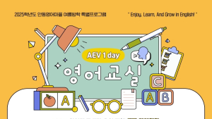 안동시, 여름방학 맞아 초등학생 ‘1일 영어교실’ 운영