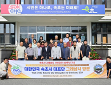 속초시, 미국 그레샴시 찾아 우호증진