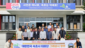 속초시, 미국 그레샴시 찾아 우호증진