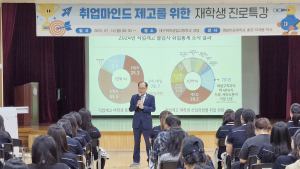 영남이공대 이재용 총장, 직업계고 여학생 특강 ‘호응’