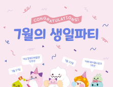 넥슨 컴퓨터박물관, 개관 12주년 기념 ‘7월의 생일파티’ 개최 [쿠키 게임]