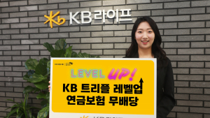 KB라이프, 132% 환급 연금보험 판매 중단…현장 혼선