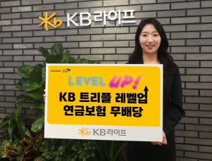 KB라이프, 132% 환급 연금보험 판매 중단…현장 혼선