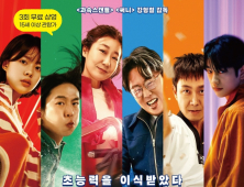 한울원전, 영화 ‘하이파이브’ 무료 상영