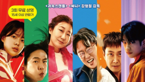한울원전, 영화 ‘하이파이브’ 무료 상영