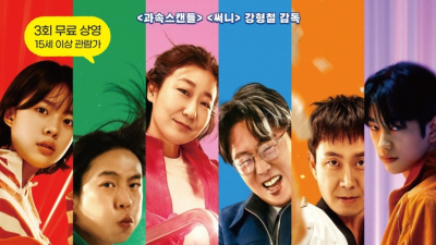 한울원전, 영화 ‘하이파이브’ 무료 상영