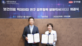 한미약품·대한검안학회, 안질환 백서 공동 개발