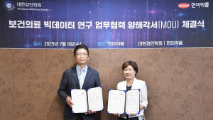 한미약품·대한검안학회, 안질환 백서 공동 개발