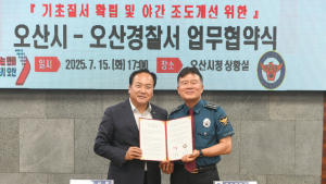 오산시, 안전한 밤길 만든다...야간 조도 개선 추진