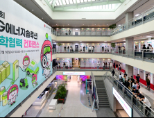 산학 협력으로 기술 난제에 해법을...LG 엔솔, 제3회 산학협력 컨퍼런스 개최