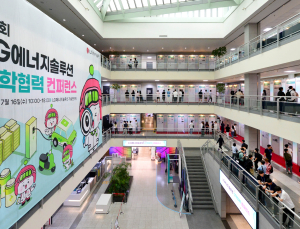 산학 협력으로 기술 난제에 해법을...LG 엔솔, 제3회 산학협력 컨퍼런스 개최 
