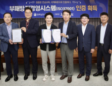 전남교육청, 부패방지경영시스템(ISO 37001) 인증 획득