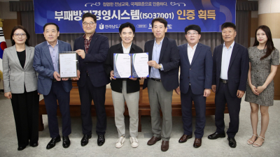 전남교육청, 부패방지경영시스템(ISO 37001) 인증 획득