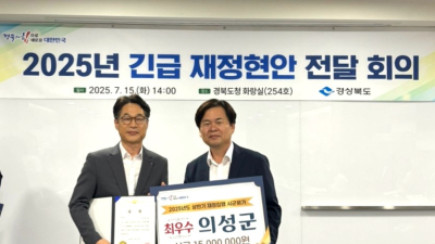 의성군, 경북도 신속집행 평가 7년 연속 최우수