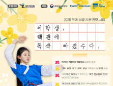대한택견회, 2025 무예 보급 지원 사업 선정