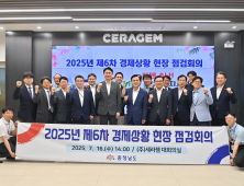 바이오 헬스케어산업, 100년 미래 먹거리로 육성 [힘쎈충남 브리핑]