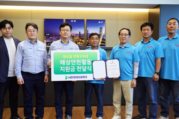 HD현대오일뱅크, 지역 봉사단체에 ‘지원금 2600만 원’ 전달