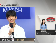 [속보] 이지현, ‘바둑 삼국지’ 농심배 첫 태극마크…“중국 이길 것”