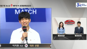 [속보] 이지현, ‘바둑 삼국지’ 농심배 첫 태극마크…“중국 이길 것”