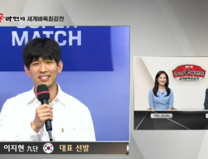 [속보] 이지현, ‘바둑 삼국지’ 농심배 첫 태극마크…“중국 이길 것”