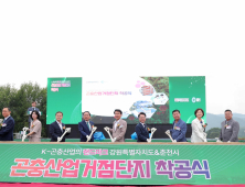 강원도-춘천시, AI 기반 곤충 대량생산…곤충산업 거점단지 조성