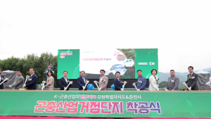 강원도-춘천시, AI 기반 곤충 대량생산…곤충산업 거점단지 조성