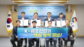 경상남도, 1조4661억원 규모 투자협약 체결…528개 신규 일자리 창출