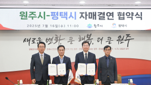 강원 원주시·경기 평택시, 반도체 산업 육성 ‘맞손’ [쿠키포토]