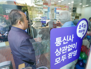 ‘SKT 남아 있으면 위험’ 광고한 KT, 방통위 조사 받는다