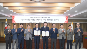 시민들에게 앞마당까지 내준 ‘원주혁신도시 공공기관들’