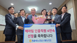 의령농협 손순덕 계장, 농협손해보험 헤아림 인증직원 4년연속 선정