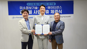 미소정보기술·원닥·에이티센스, 수출 모델 개발 협약