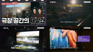 메가박스, “극장, ‘개인화’ 트렌드 맞춰 진화…특별관은 변화의 출발점”