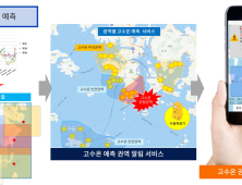 통영시, AI 기반 고수온 예측 모델 개발 본격 추진