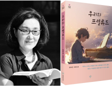 최미선 작가, 청소년 성장소설 '우리의 프렐류드' 출간