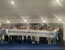 경남창조경제혁신센터·포스코, '2025 창업도약패키지 오픈이노베이션 밋업데이' 개최