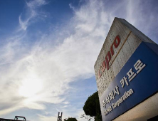 울산시-카프로, '지속가능한 산업전환 공동비전 선언'