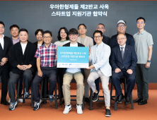 순천향대, 판교에 AI의료융합 창업거점 조성