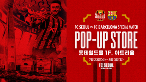 FC서울, FC바르셀로나 스페셜 매치 팝업스토어 오픈