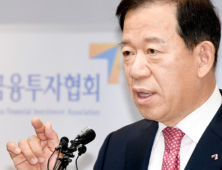서유석 금투협회장 “코스피 5000 시대, 지금이 중대한 골든타임”