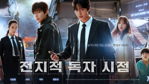 ‘전지적 독자 시점’, 113개국 선판매…글로벌 흥행 신호탄 쐈다