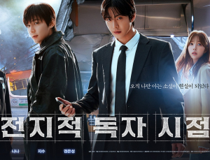 ‘전지적 독자 시점’, 113개국 선판매…글로벌 흥행 신호탄 쐈다