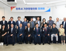 진주시, '2025 제2차 진주시기관장협의회 정례회' 개최...유기적 협조체계 구축 