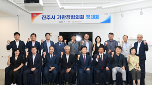 진주시, '2025 제2차 진주시기관장협의회 정례회' 개최...유기적 협조체계 구축