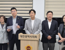 국힘 동구 시·구의원, ‘0시축제 발언’ 장철민 의원 비판