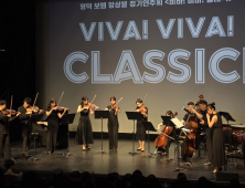 ‘지역 최초’ 영덕 보엠 앙상블, 정기공연 ‘성료’
