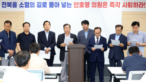 완주·전주 통합 찬성단체들, 통합절차 중단 요구한 안호영 의원 맹렬히 비판